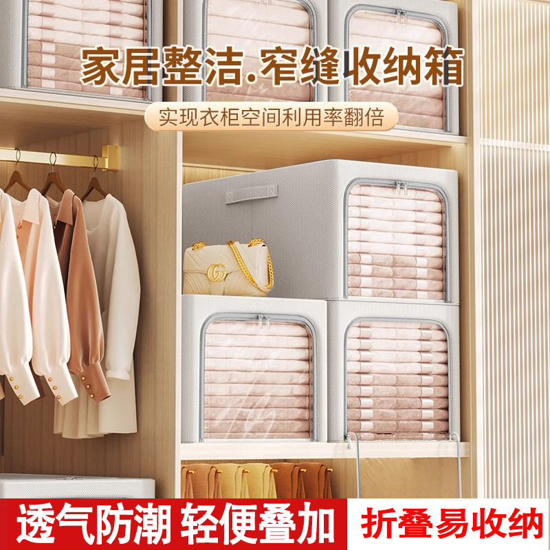 甄选棉麻收纳箱钢架款健康无味
