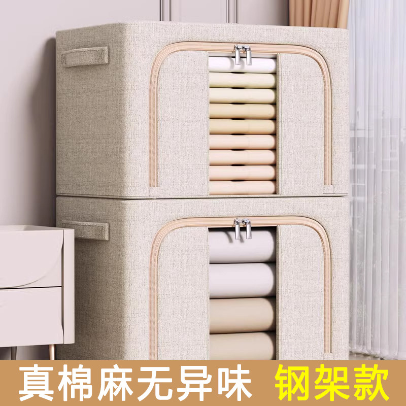 家用棉麻钢架拉链款收纳箱大容量折叠衣柜衣物整理箱防尘储物箱