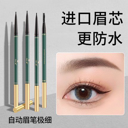 一束红妍极细眉笔女防水防汗持久不脱色黑色新手女正品官方旗舰店