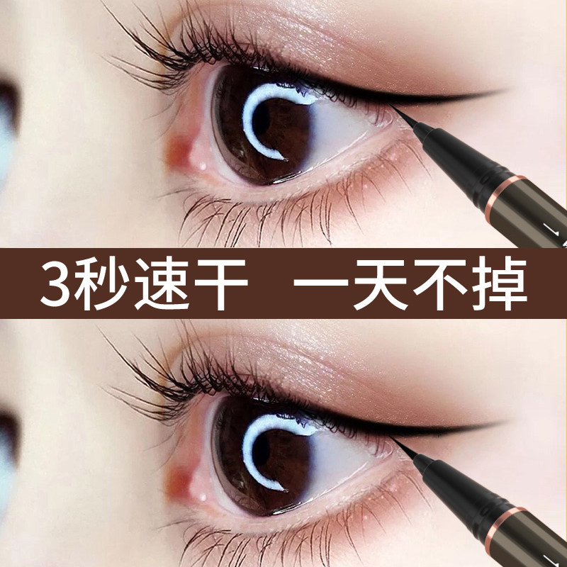 一束红妍极细眼线笔黑色棕色持久防水防汗不晕染超好用的下至睫毛