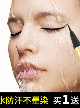 眼线笔不晕染防水防汗持久新手初学者极细下至棕黑正品官方旗舰店