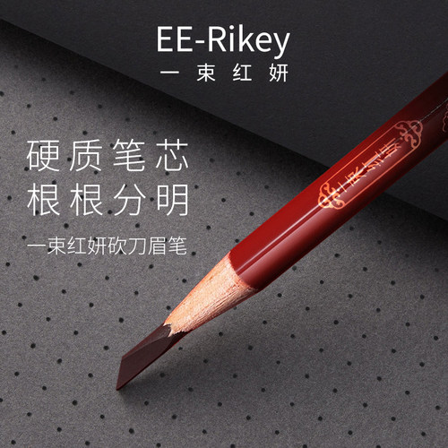 野生眉专用眉笔防水防汗不脱妆