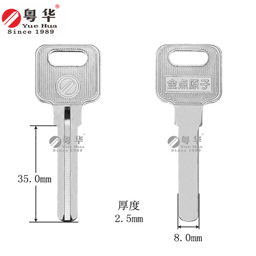 金点叶片2.5 超c防盗单面叶片钥匙胚 防盗门钥匙锁匙胚 电脑匙