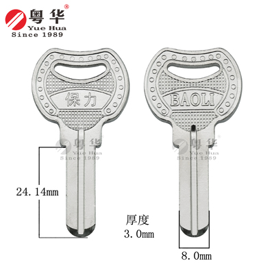 保力有坑3.0-1 窄款中槽钥匙胚 打点双面有槽 黄铜锁匙胚 电脑匙