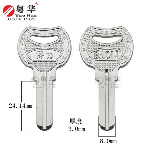 保力有坑3.0-1 窄款中槽钥匙胚 打点双面有槽 黄铜锁匙胚 电脑匙