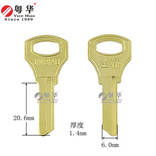 金桥左右 老式抽屉钥匙 小挂锁钥匙胚 全铜民用一字锁匙胚 挂匙