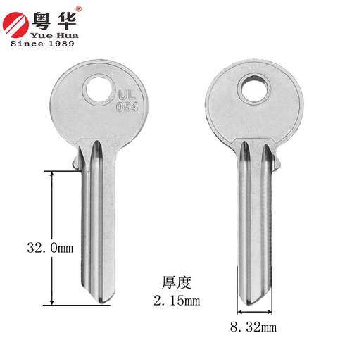 UL054-S 纯铜材质古力锁匙胚 厚2.15圆固力钥匙胚子 民用门匙
