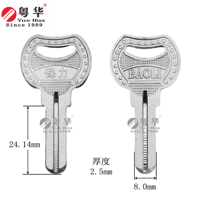 保力有坑2.5 窄款中槽钥匙胚 打点双面有槽 黄铜锁匙胚 电脑匙