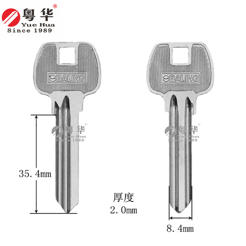 七珠爷民用防盗门钥匙胚子专业
