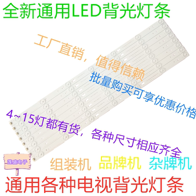 适用康佳LED32F1100CF灯条 LED32F1160CF灯条 35018476 35018478