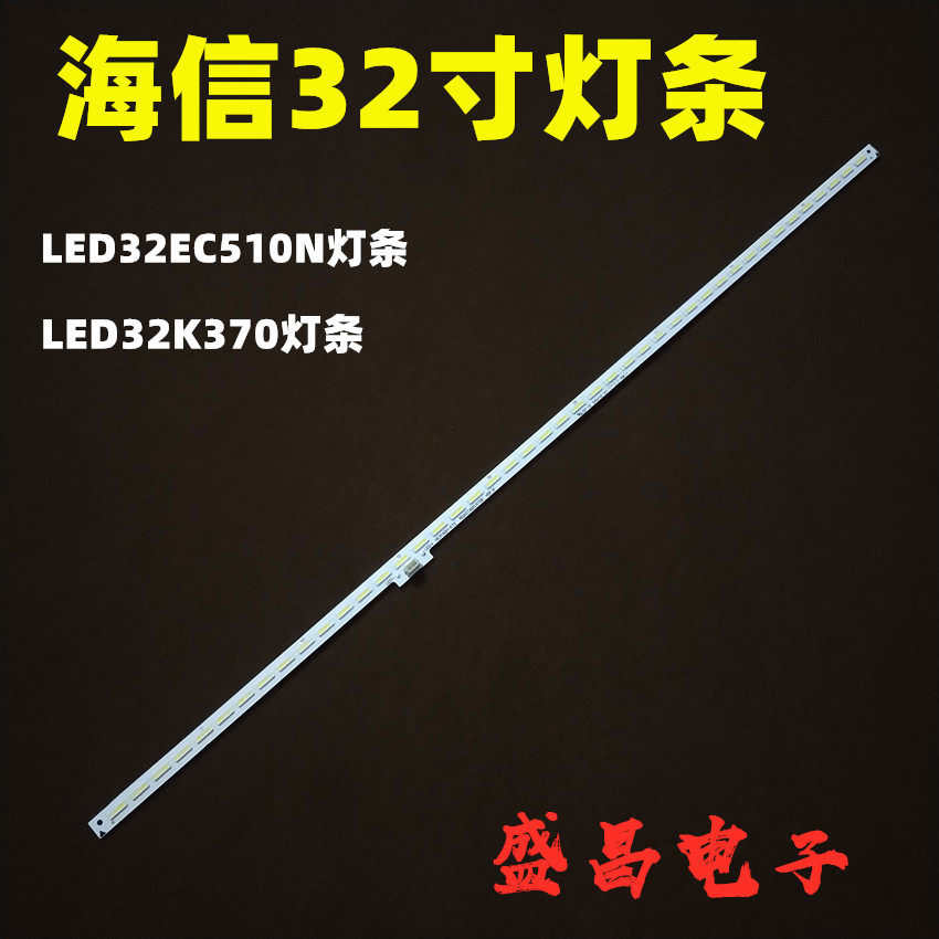 海信led32k370灯条 led32ec510n灯条 he315gh-e72 rsag7.820.5726