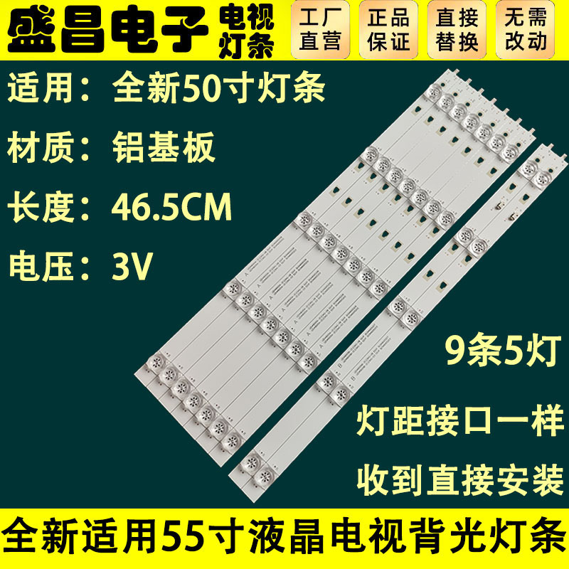 50DS170富连网电子50IU170 IU170灯条LED49D05A-ZC23AG-03背光-封面