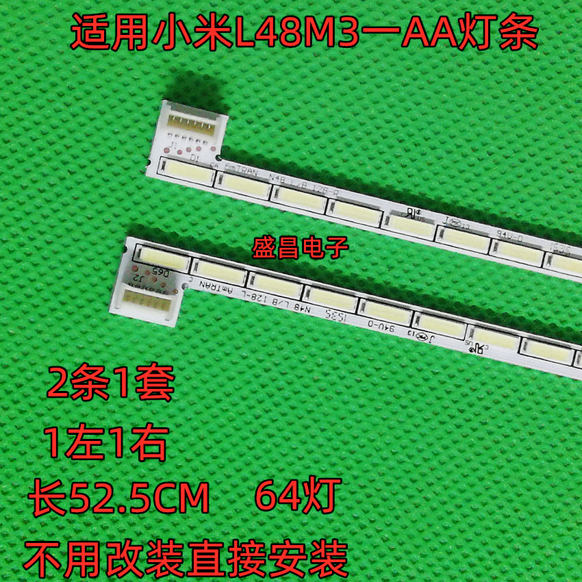 全新小米L47M1-AA L48M3-AA L43M3-AA L55M4-AA L60M4-AA背光灯条