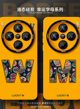 幸运字母手机壳适用vivo X300Pro液态硅胶ultra新款x100sPro简约x90情侣不会撞壳高级感适合夏天X200ProMini