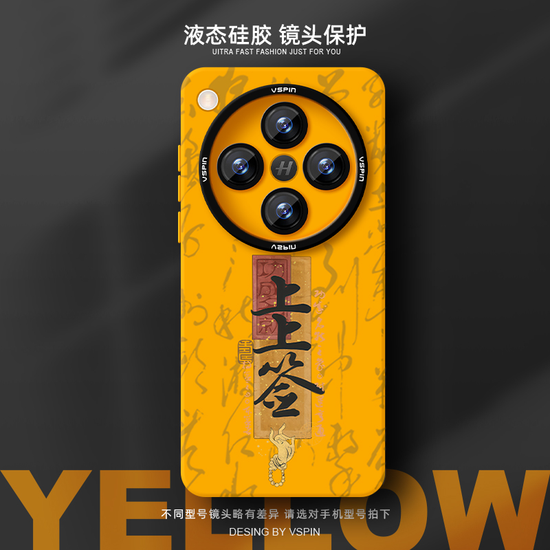 瞳眼保护壳 简约不简单