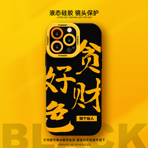 瞳眼保护壳 简约不简单
