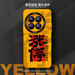 涨停手机壳适用一加Ace3Pro液态硅胶1+新款3V防摔2V男女情侣小众高级感不会撞壳防摔散热全包超火简约