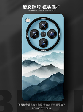 蓝色水墨山手机壳适用OPPO Find X8Pro液态硅胶x6新款x7Ultra小众时尚镜头全包高级感情侣男女创意散热