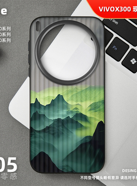 青色水墨山手机壳适用vivo X300Pro磨砂半透明旅行箱壳ultra新款x100sPro超薄X200sProMini高级感小众情侣