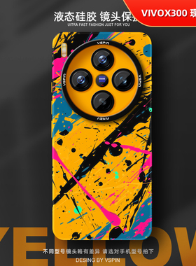 蓝黑油画手机壳适用vivo X300Pro液态硅胶ultra新款x100sPro简约x90高级感男女情侣超火防滑 X200sProMini