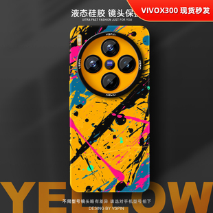 X200sProMini x100sPro简约x90高级感男女情侣超火防滑 蓝黑油画手机壳适用vivo X300Pro液态硅胶ultra新款