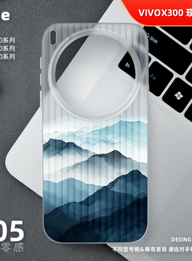 蓝色水墨山手机壳适用vivo X300Pro磨砂半透明旅行箱壳ultra新款x100sPro超薄X200sProMini小众时尚高级感