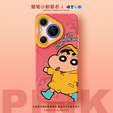 蜡笔小新手机壳适用于华为pura70pro+液态硅胶P70Ultra新款超火卡通可爱全包保护套不会撞壳情侣男女简约软壳