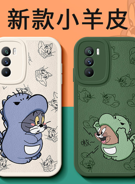 适用VIVO iQOO11手机壳Pro猫和老鼠Neo7小恐龙10萌Z6可爱Neo6卡通9新Neo5活力版Neo3保护套8情侣Z5女SE软7款S