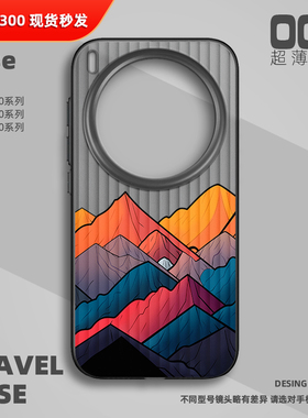 彩色山手机壳适用vivo X300Pro磨砂半透明旅行箱壳ultra新款x100sPro男高级感小众X200SProMini不会撞壳超薄