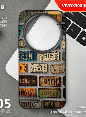 万国车牌手机壳适用vivo X300Pro磨砂半透明旅行箱壳ultra新款x100sPro超薄X200sProMini小众高级感不会撞壳