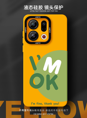 I'm ok手机壳适用OPPO Find X9Pro液态硅胶x6新款x7Ultra男女x8情侣男女高级感简约不会撞壳超火全包时尚卡通