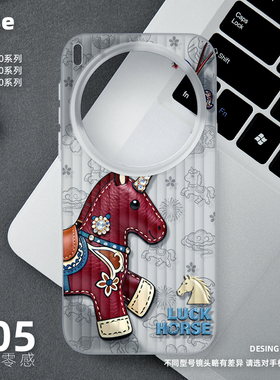 轻奢小马手机壳适用vivo X300Pro磨砂半透明旅行箱壳ultra新款x100sPro超薄X200sProMini新年红色马年本命年