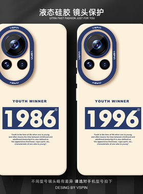 年份手机壳适用华为nova13Pro液态硅胶Ultra新款12软壳11全包不会撞壳高级感男女情侣超火防滑时尚超薄