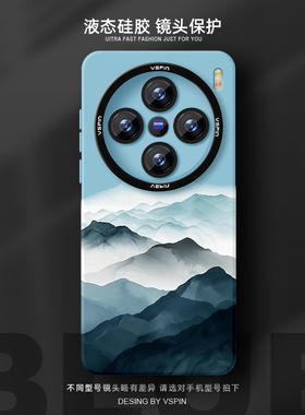 蓝色水墨山手机壳适用vivo X200ProMini液态硅胶ultra新款x100sPro简约x90小众时尚全包高级感情侣男女创意