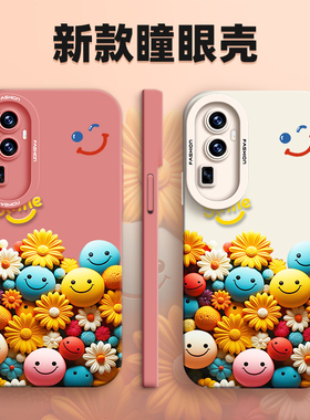 彩色微笑手机壳适用oppo reno11pro+防摔10简约9创意8卡通7SE液态硅胶6高级感5K5G情侣4SE/3/2Z软壳r17/15x
