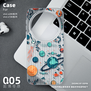宇宙手机壳适用vivo x100sPro简约x90男高级感小众不会撞壳卡通X200ProMini X300Pro超薄磨砂旅行箱ultra新款