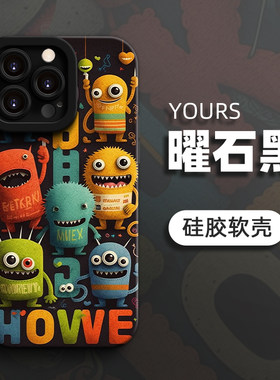 怪兽液态硅胶苹果手机壳卡通