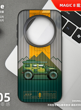 绿色越野车手机壳适用荣耀Magic8Pro新款超薄磨砂半透明旅行箱高级感情侣全包不会撞壳简约时尚小众Magic7Pro