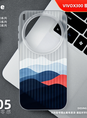 蓝色山峰手机壳适用vivo X300Pro磨砂半透明旅行箱壳ultra新款x100sPro超薄X200sProMini男女情侣超火个性