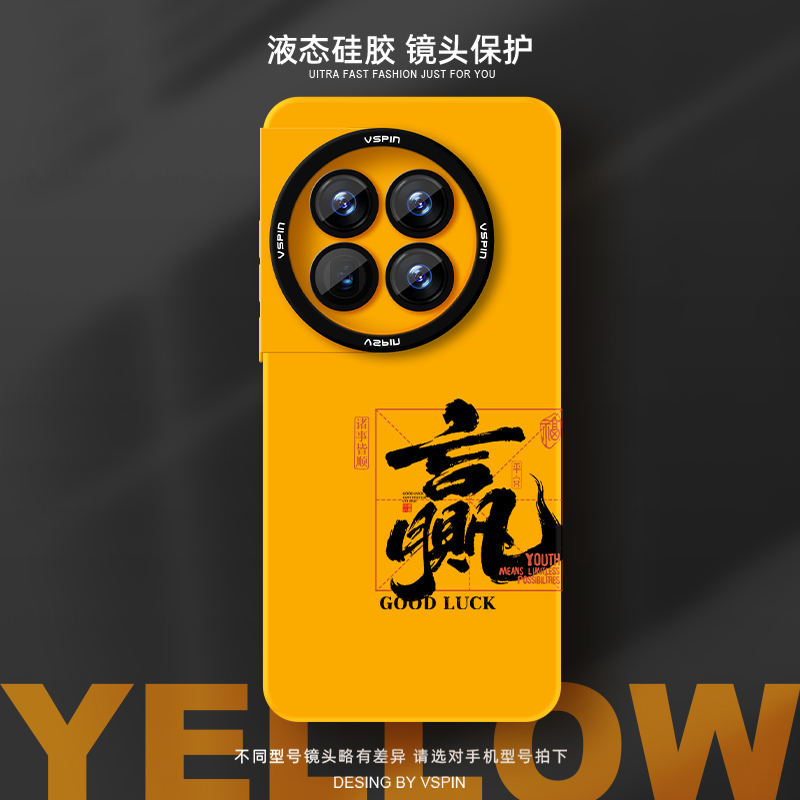 瞳眼保护壳 简约不简单