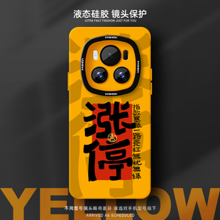 涨停手机壳适用荣耀Magic6Pro液态硅胶Magic5至臻版新款男女情侣小众高级感不会撞壳防摔散热全包超火