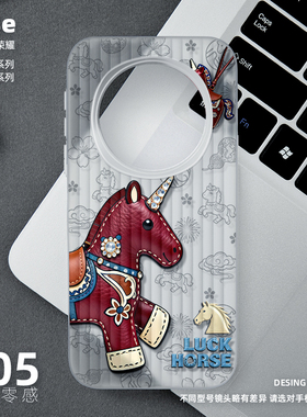 轻奢小马手机壳适用荣耀Magic8Pro新款Magic7超薄磨砂半透明旅行箱高级感男女情侣新年红色2026马年本命年