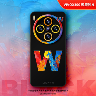 不会撞壳高级感小众超薄X200sProMini x100sPro软壳x90时尚 幸运字母手机壳适用vivo X300Pro液态硅胶ultra新款