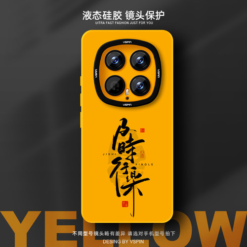 瞳眼保护壳 简约不简单