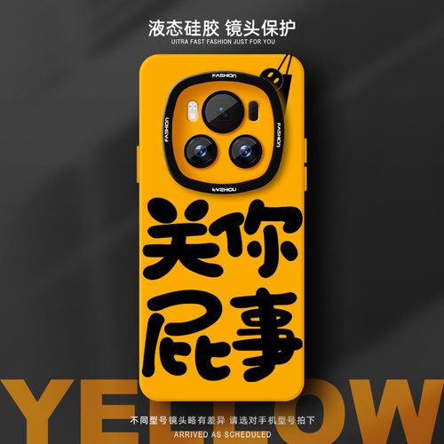 瞳眼保护壳 简约不简单