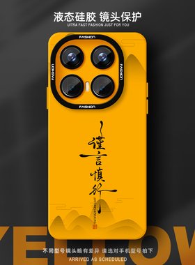 谨言慎行手机壳适用iQOO15Pro液态硅胶12新款11男女超火简约卡通高级感不会撞壳防摔情侣软壳时尚iQOO13Pro