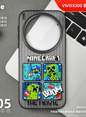 我的世界手机壳适用vivo X300Pro磨砂半透明旅行箱壳ultra新款x100sPro超薄X200sProMini男女高级感卡通情侣