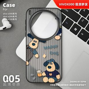 可爱 x100sPro超薄X200sProMini高级感全包时尚 英文小狗手机壳适用vivo X300Pro磨砂半透明旅行箱壳ultra新款