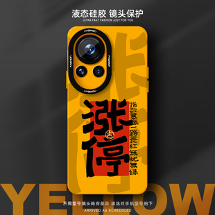 涨停手机壳适用华为nova12Pro液态硅胶Ultra新款Hinova12se男女情侣小众高级感不会撞壳防摔散热超火