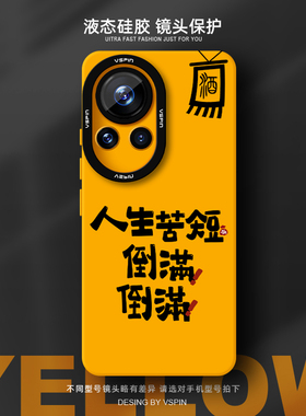 天长地酒手机壳适用华为nova13Pro液态硅胶Ultra新款12软壳11全包10高级感男女情侣简约不会撞壳时尚